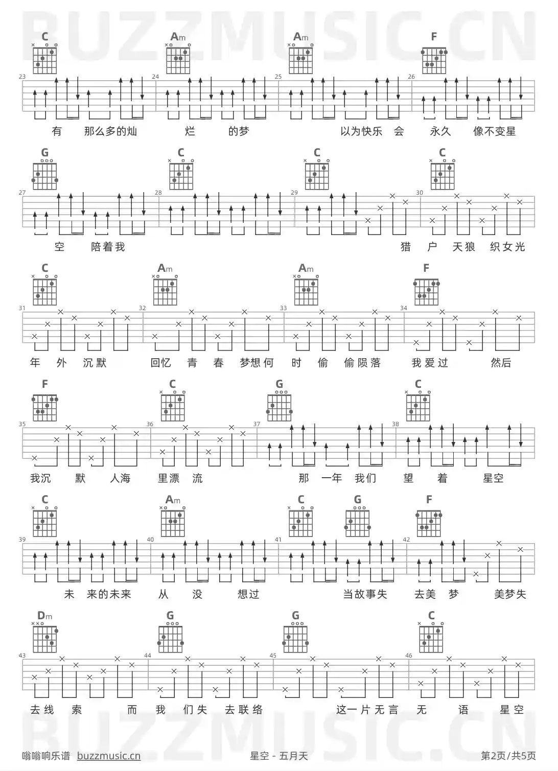 吉他谱第2页