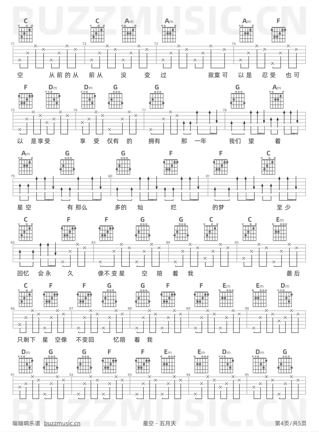 吉他谱第4页