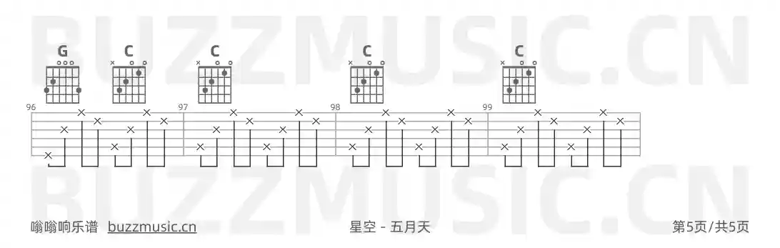 吉他谱第5页