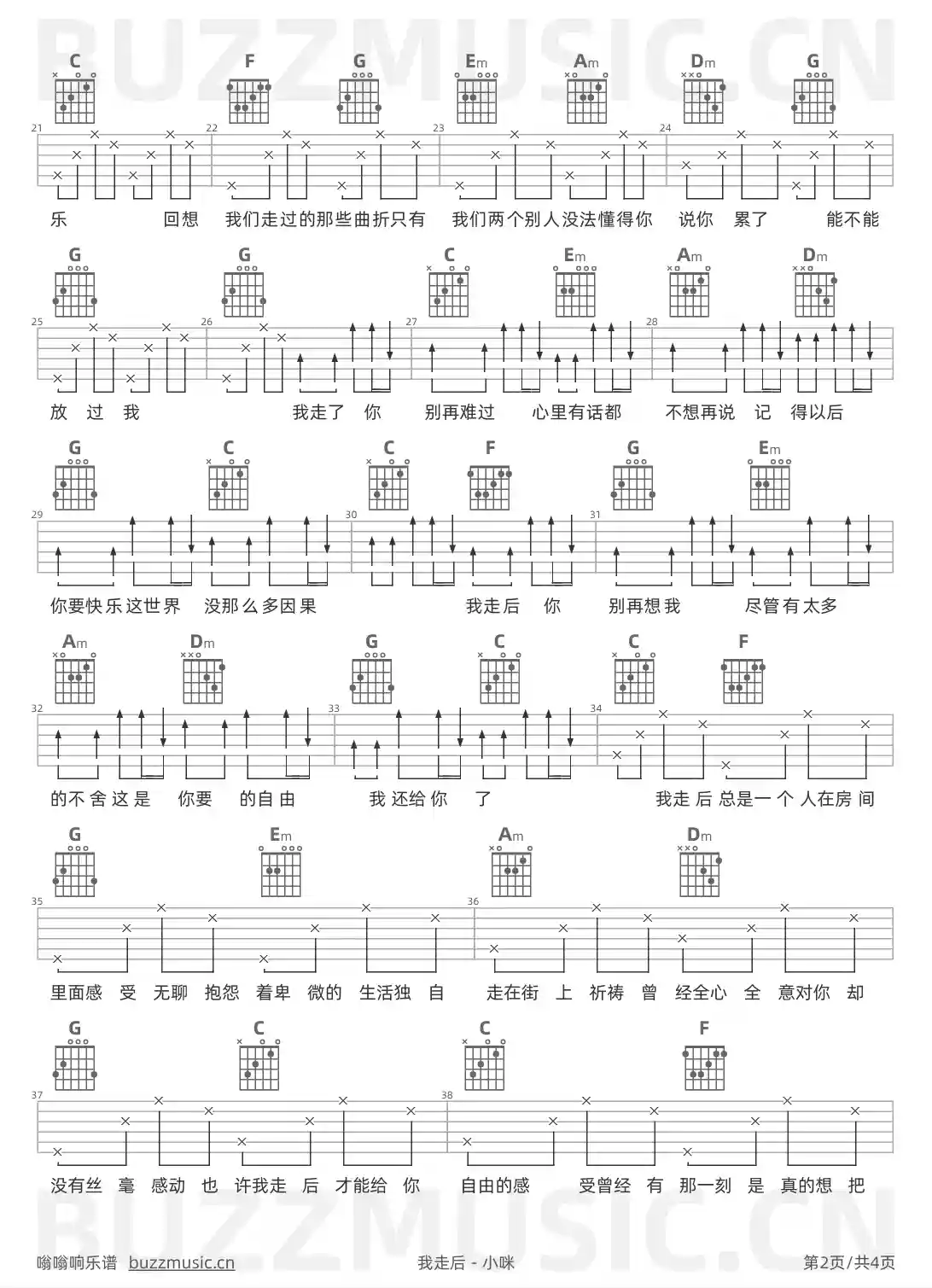 吉他谱第2页
