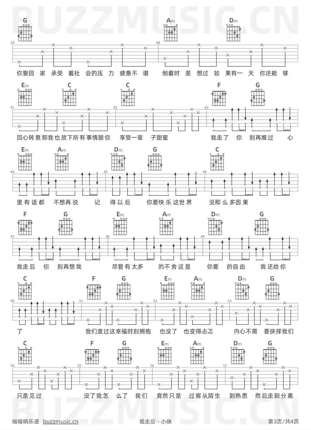 吉他谱第3页