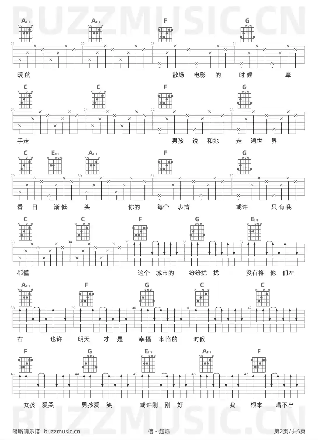 吉他谱第2页