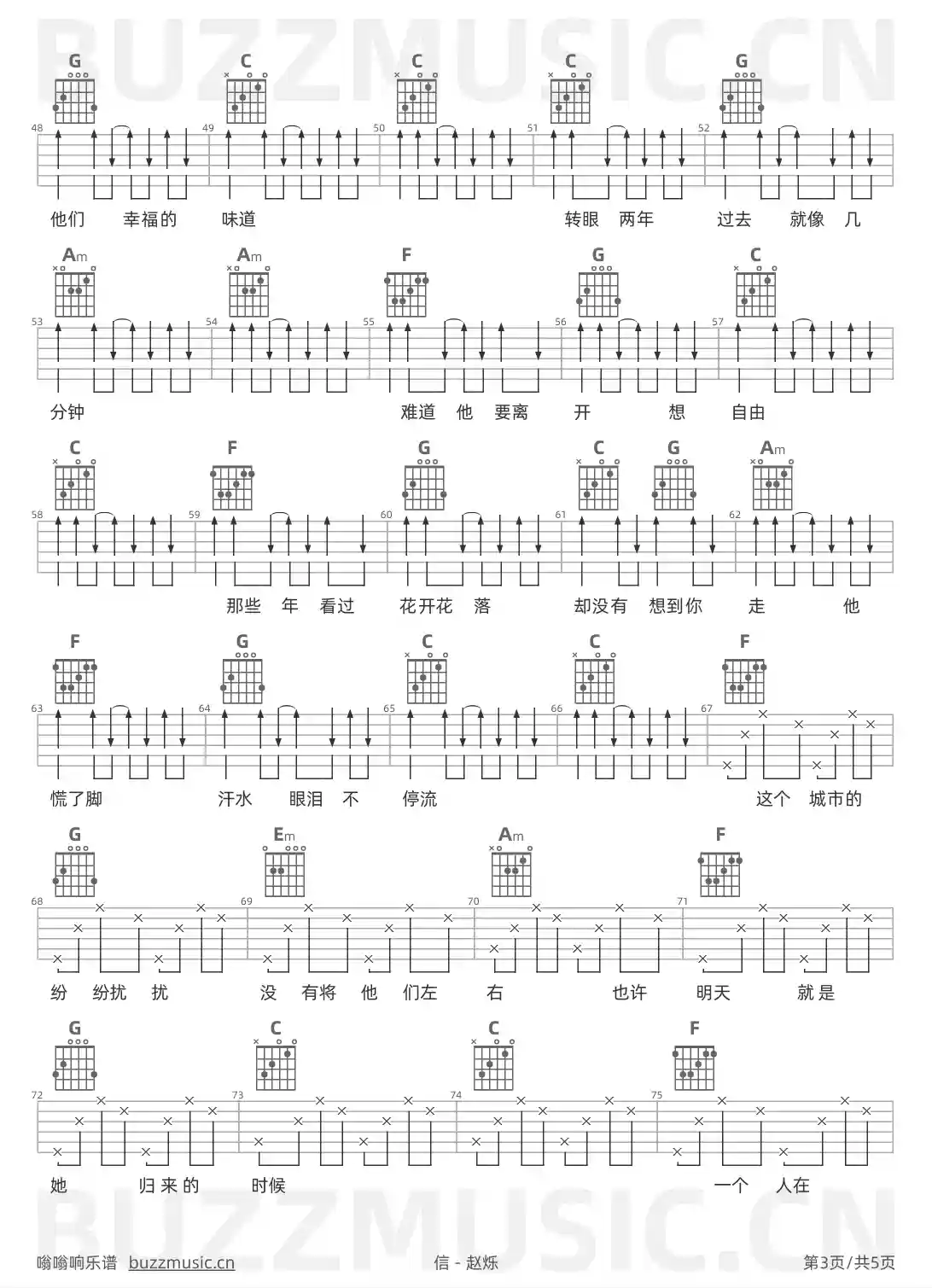 吉他谱第3页
