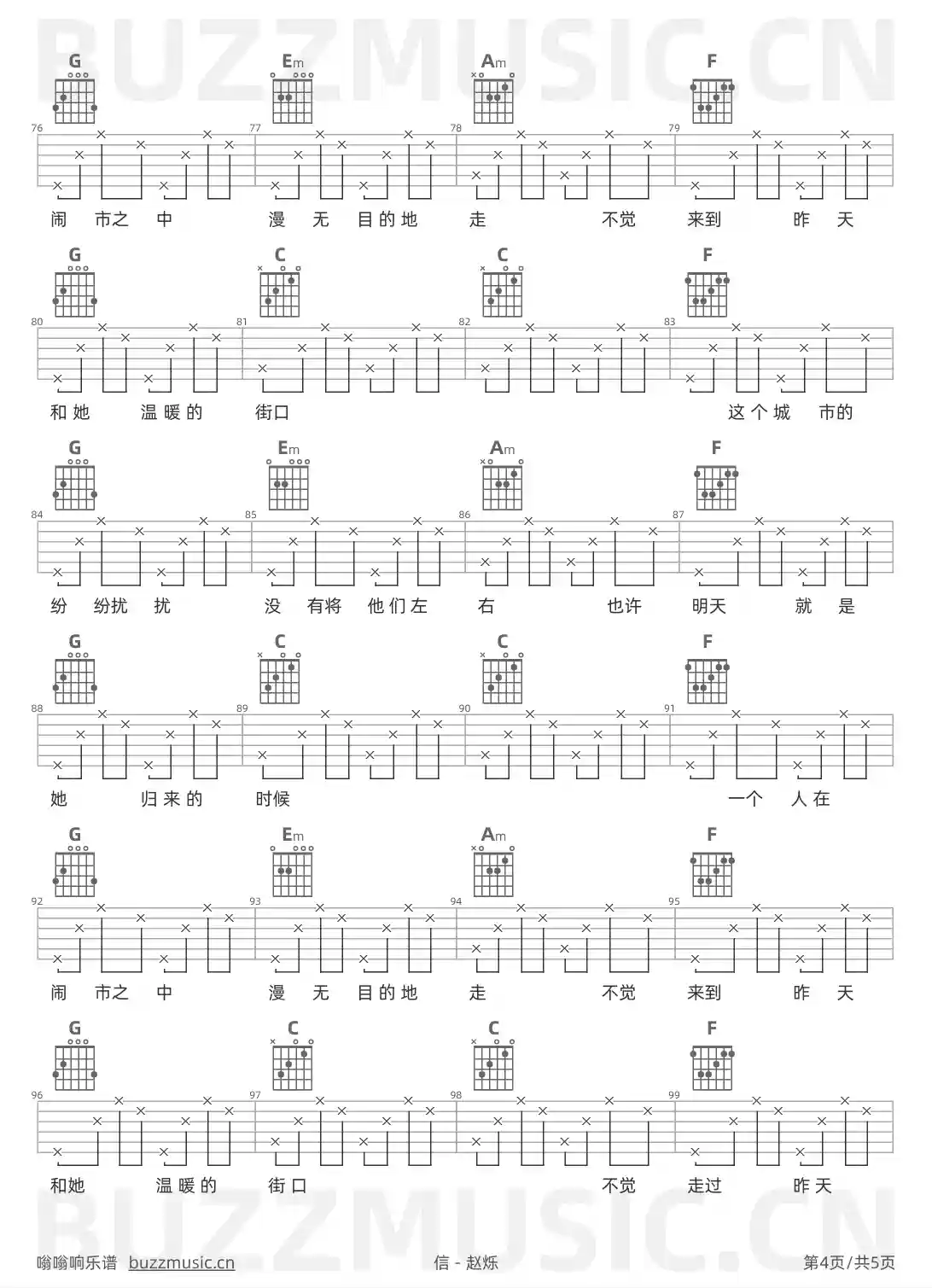 吉他谱第4页