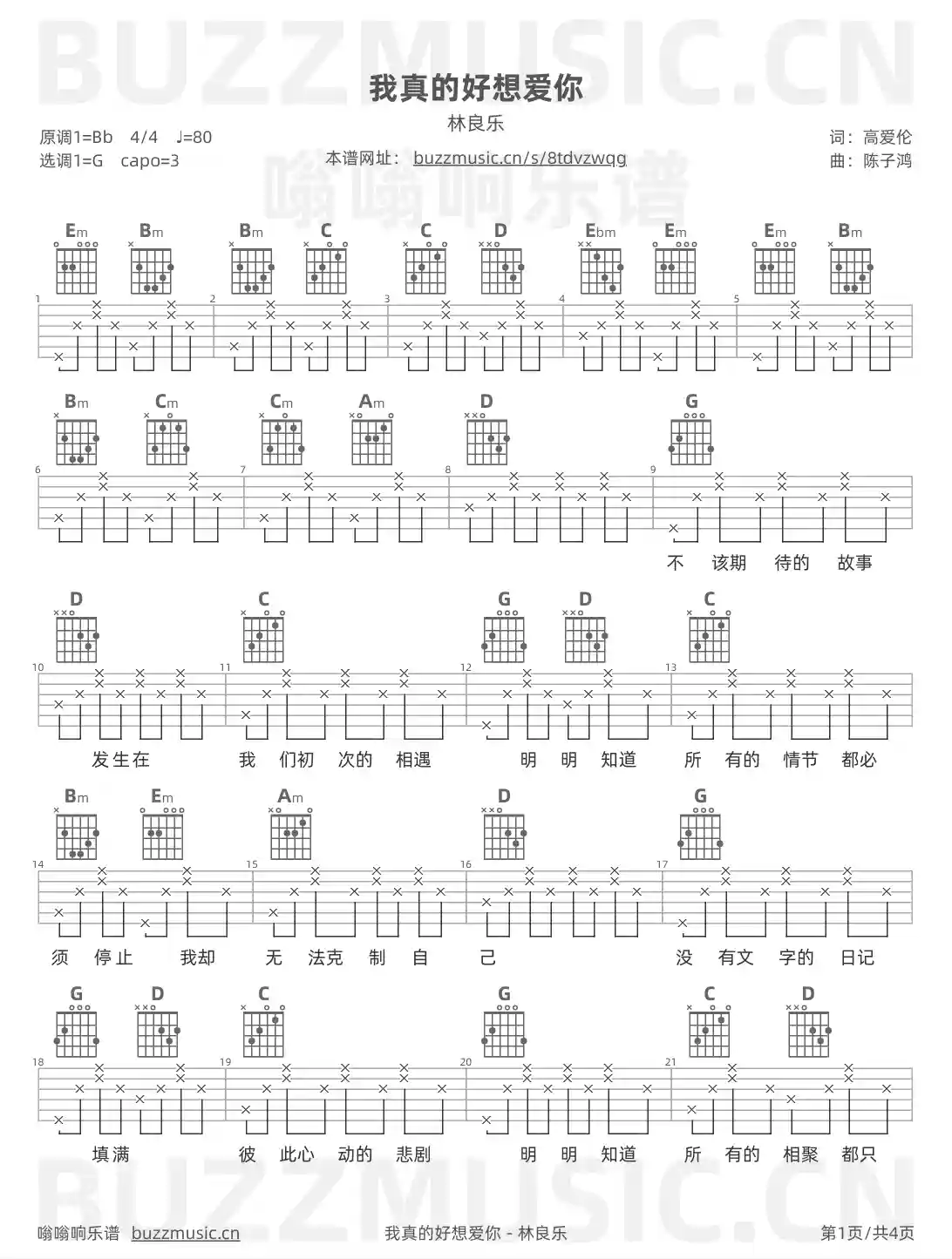 吉他谱第1页
