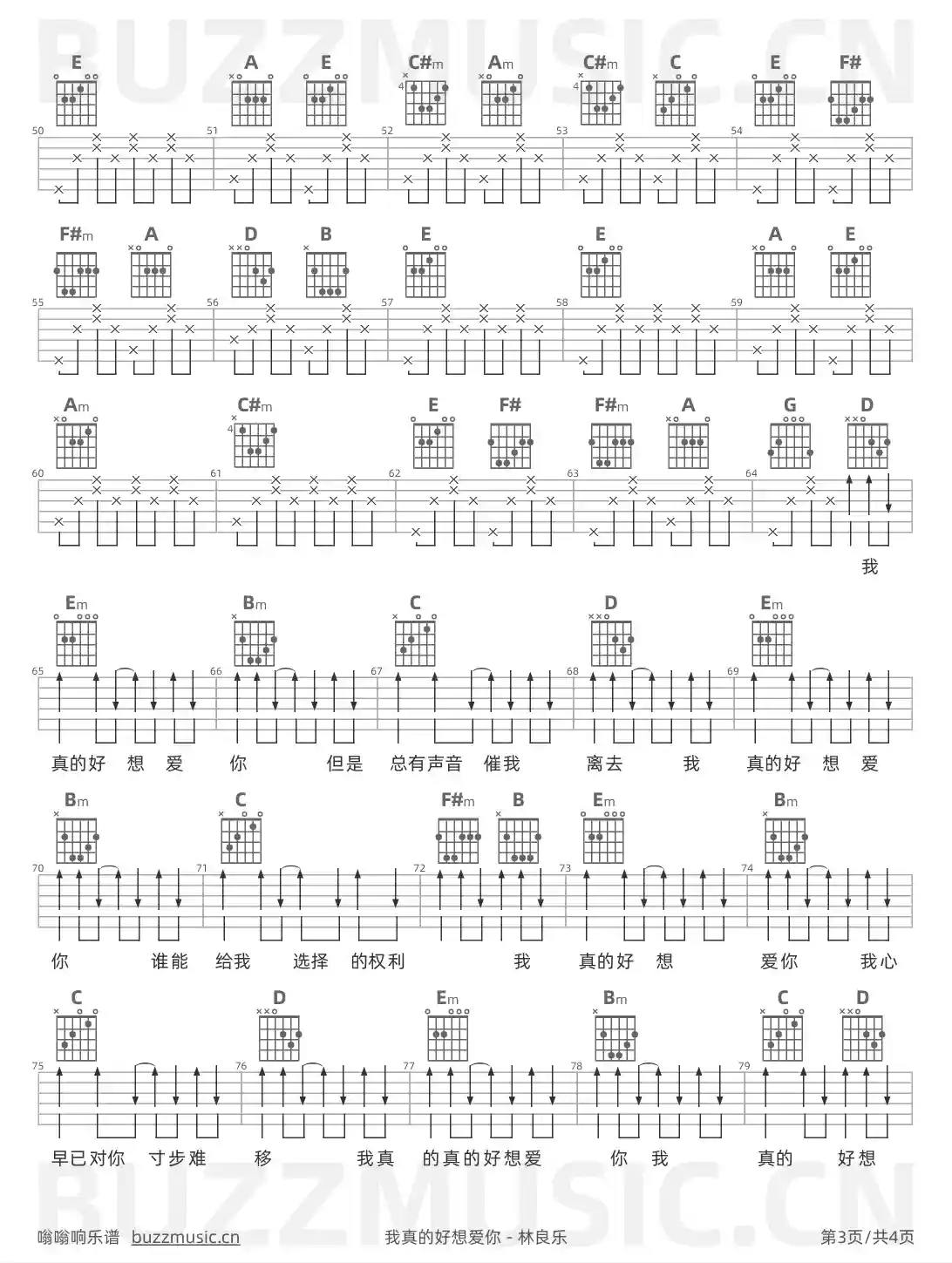 吉他谱第3页