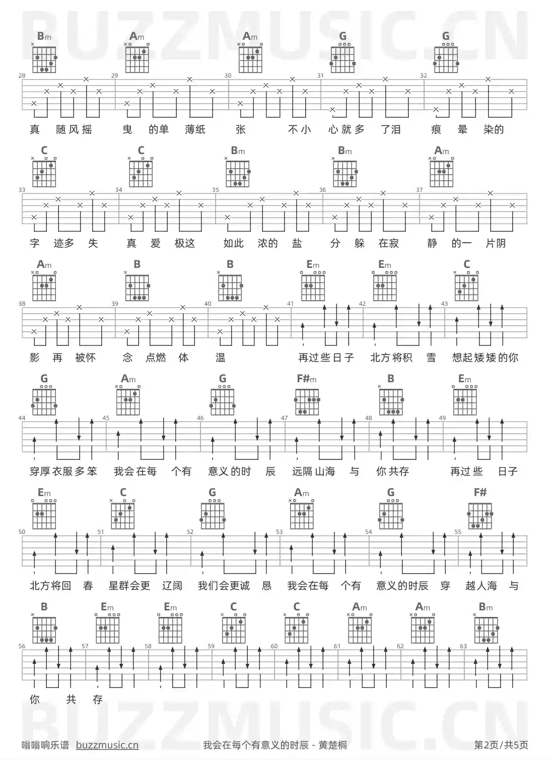 吉他谱第2页