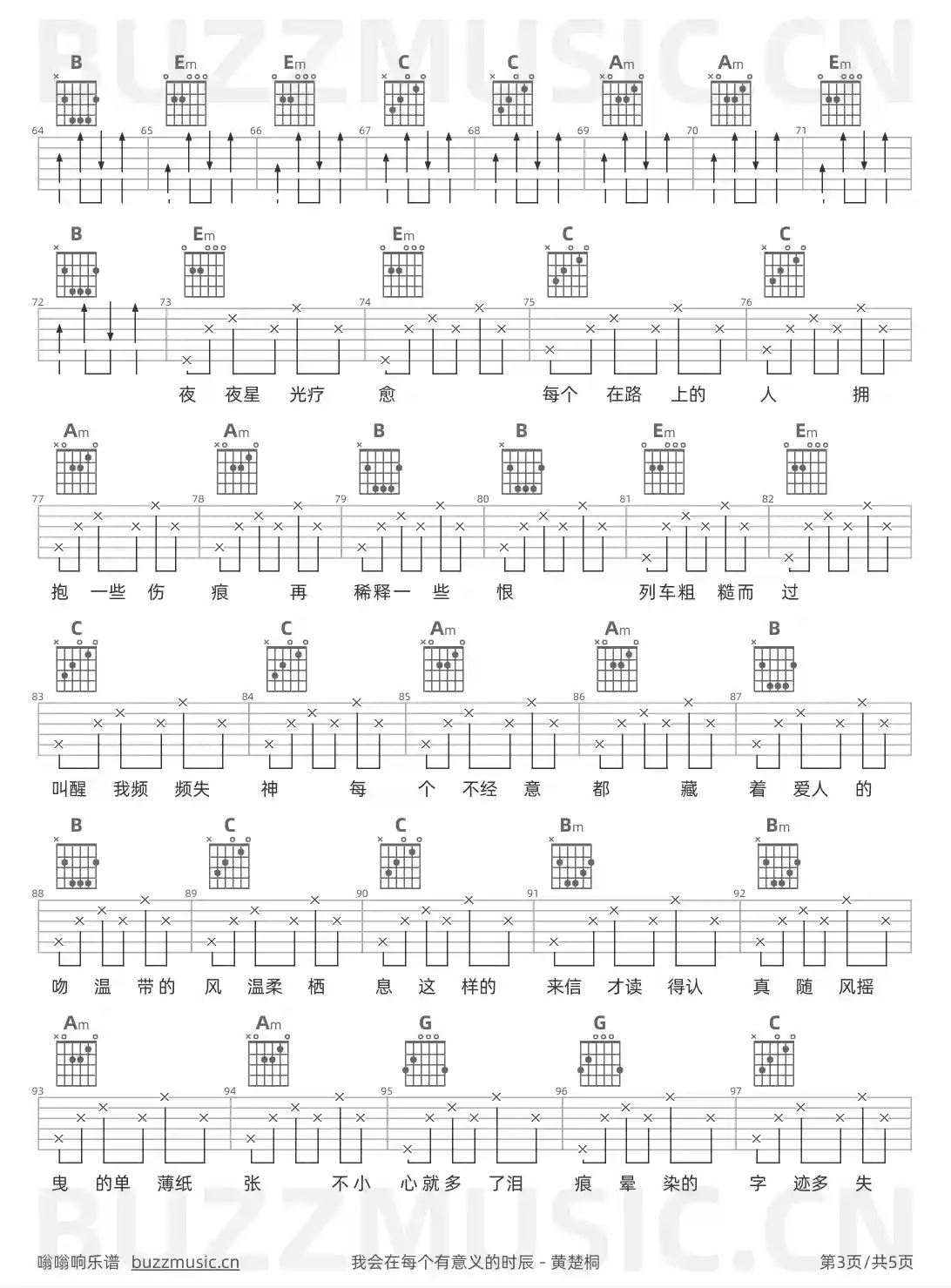吉他谱第3页