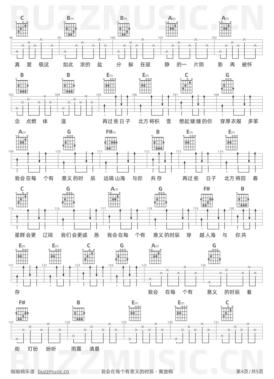 吉他谱第4页