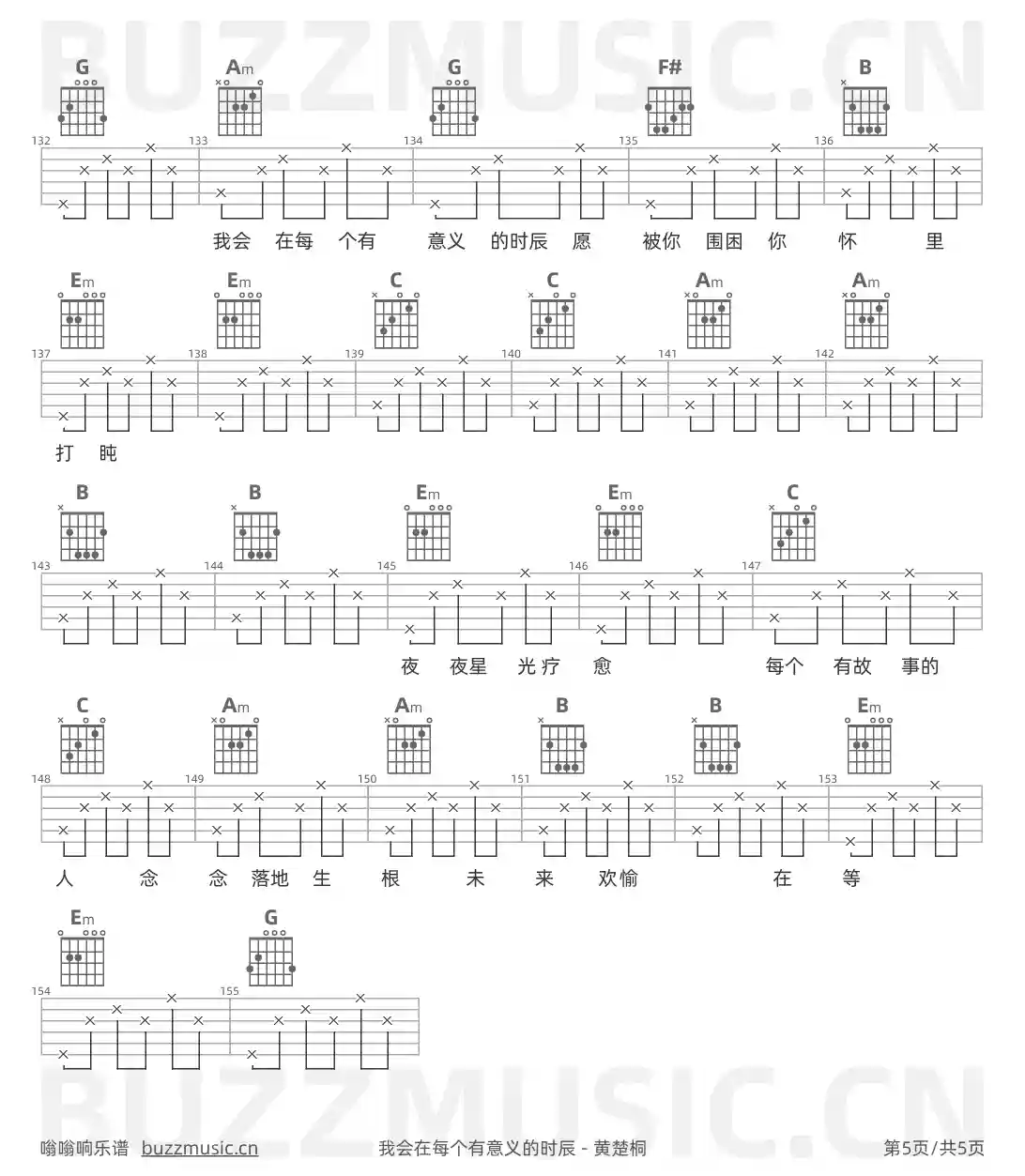 吉他谱第5页