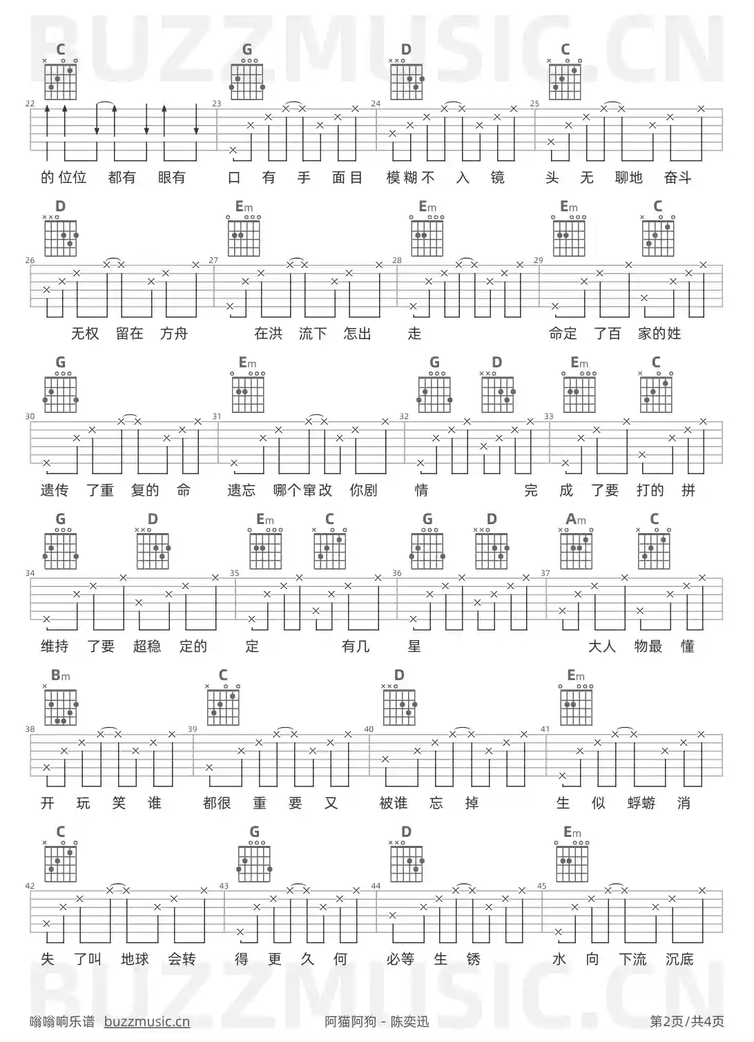 吉他谱第2页