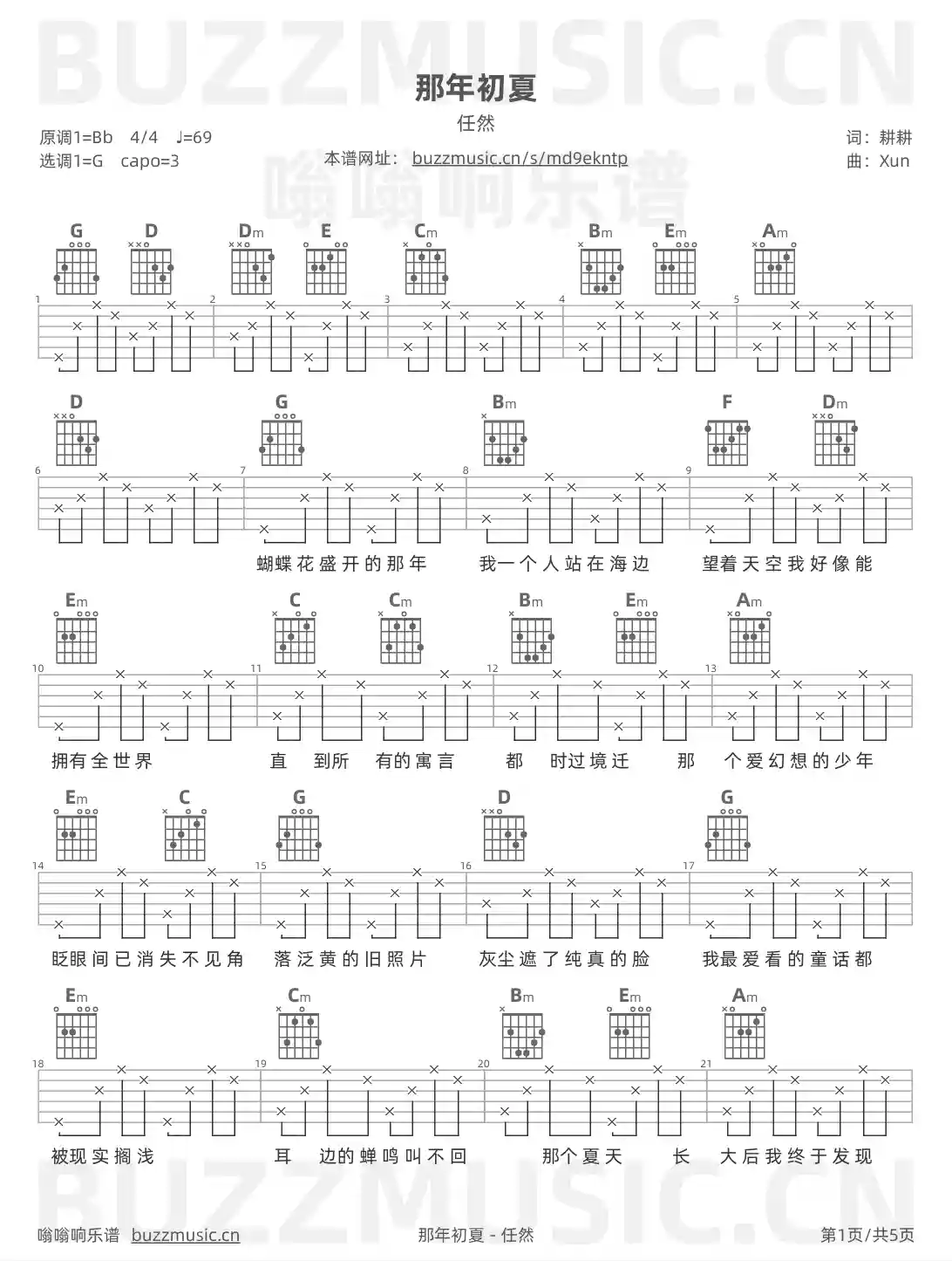 吉他谱第1页