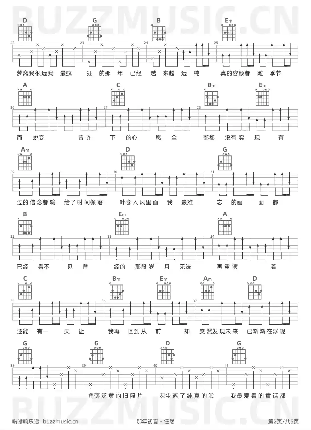吉他谱第2页