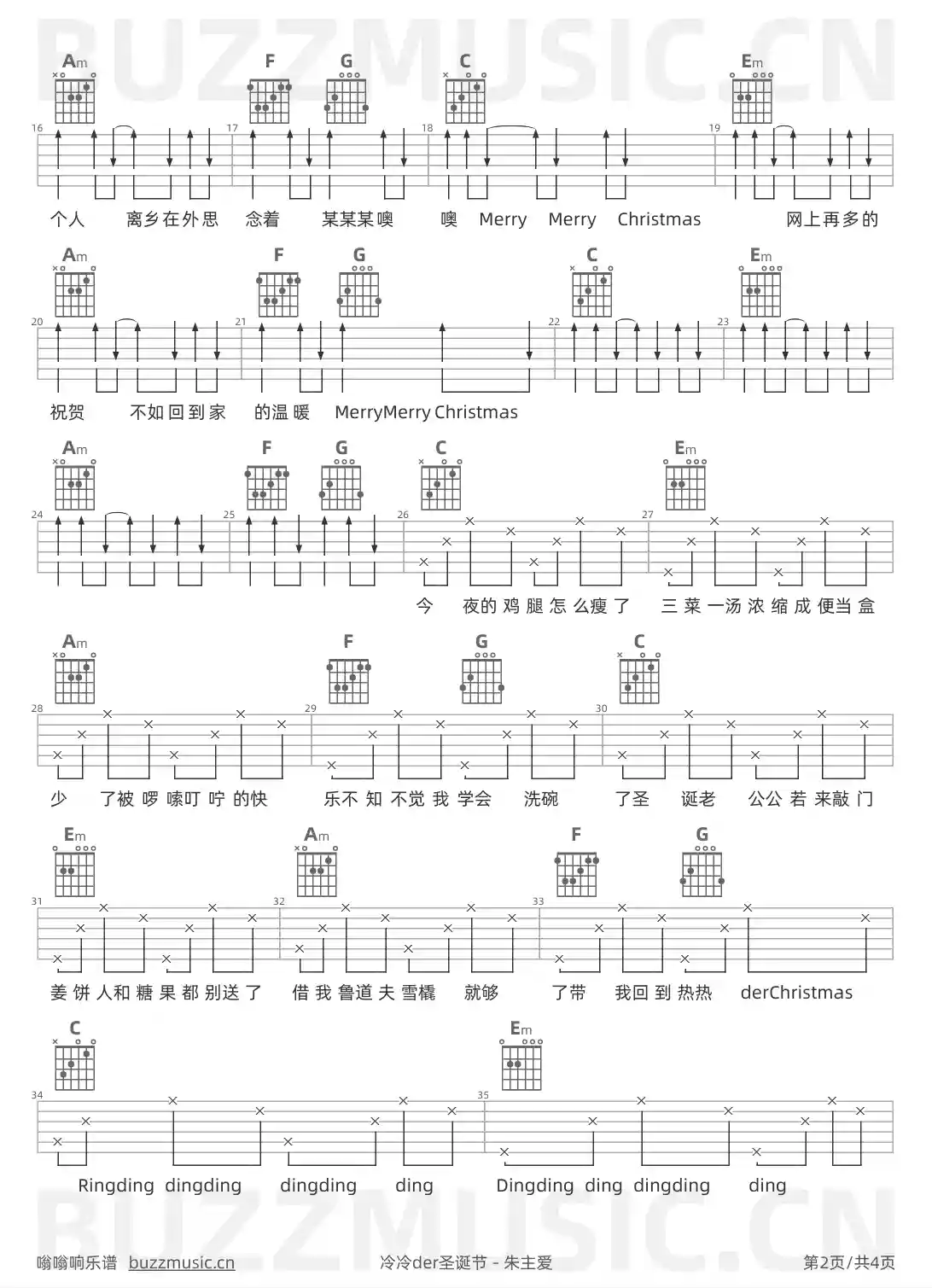 吉他谱第2页