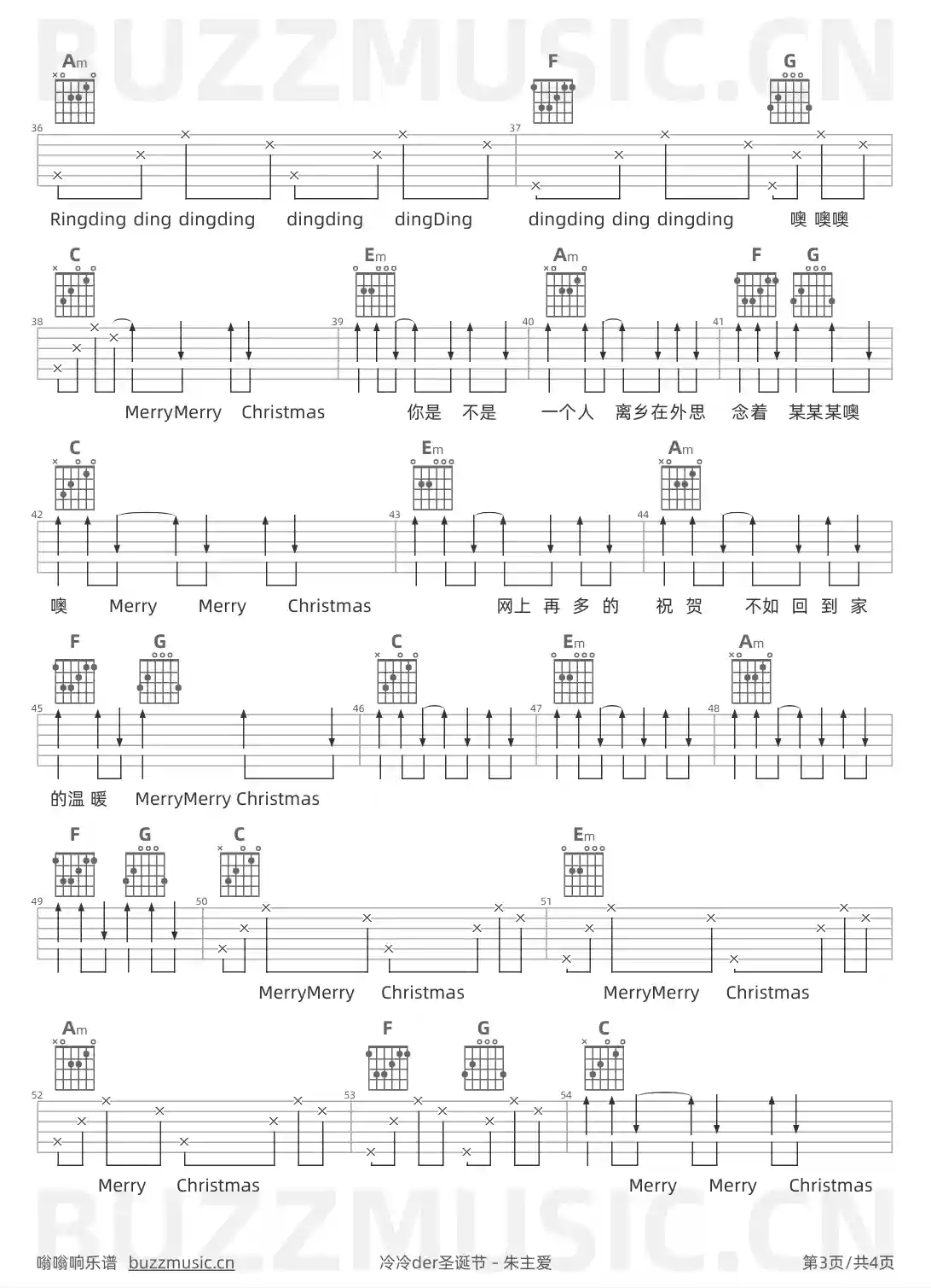 吉他谱第3页