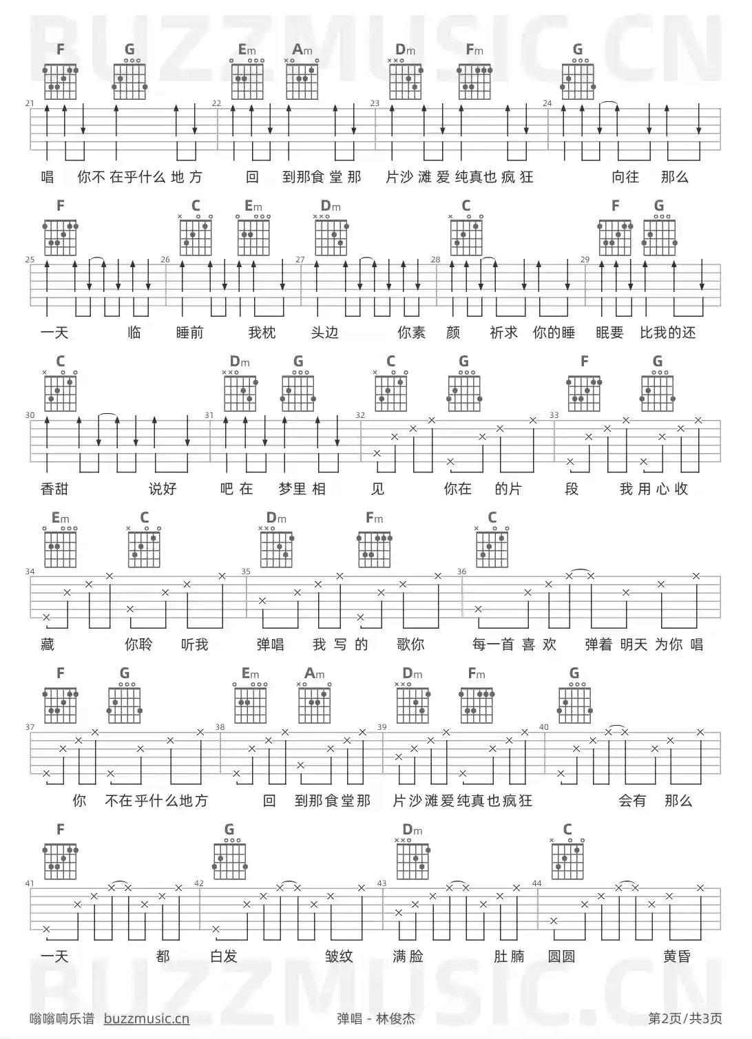 吉他谱第2页