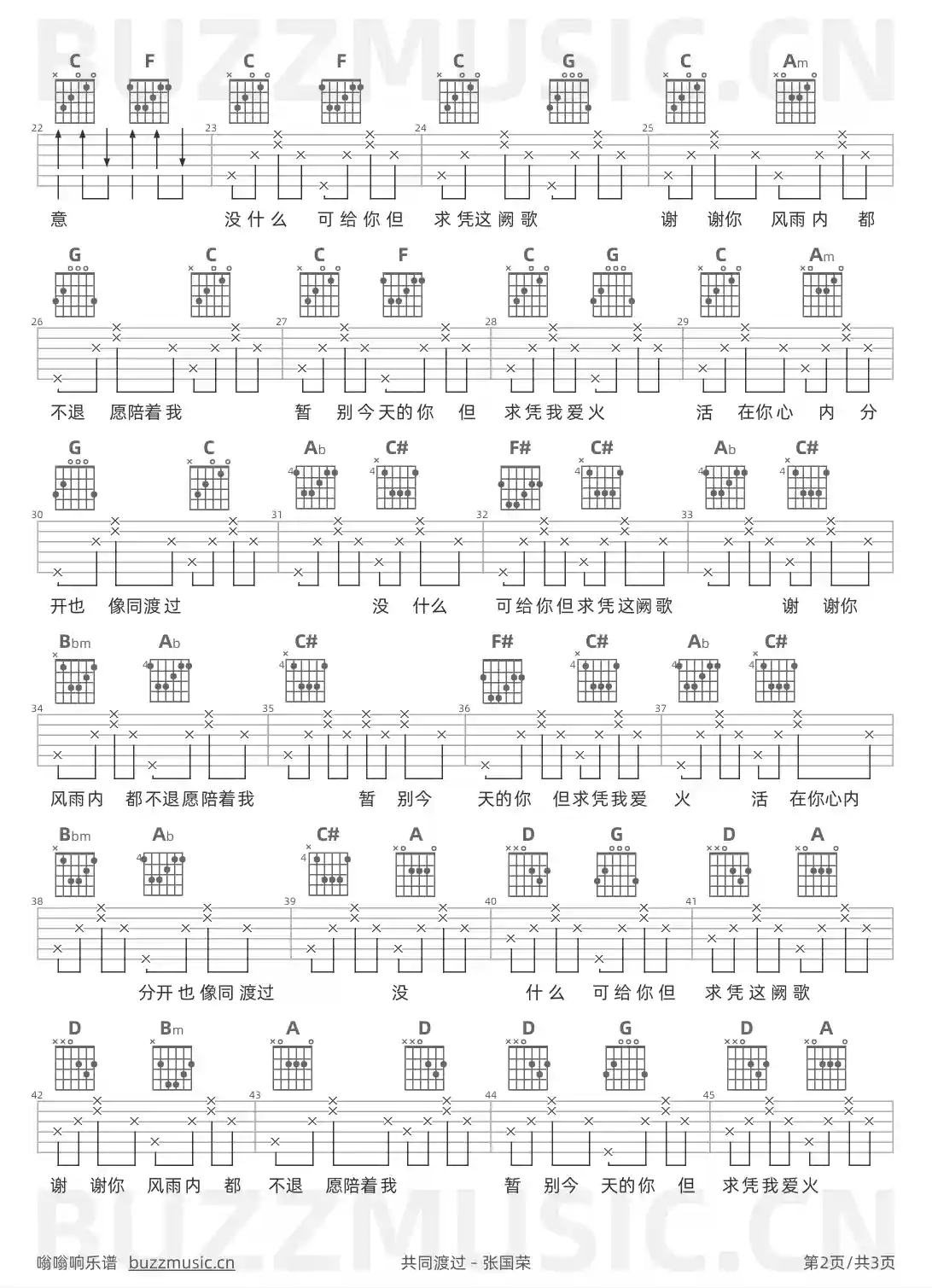 吉他谱第2页