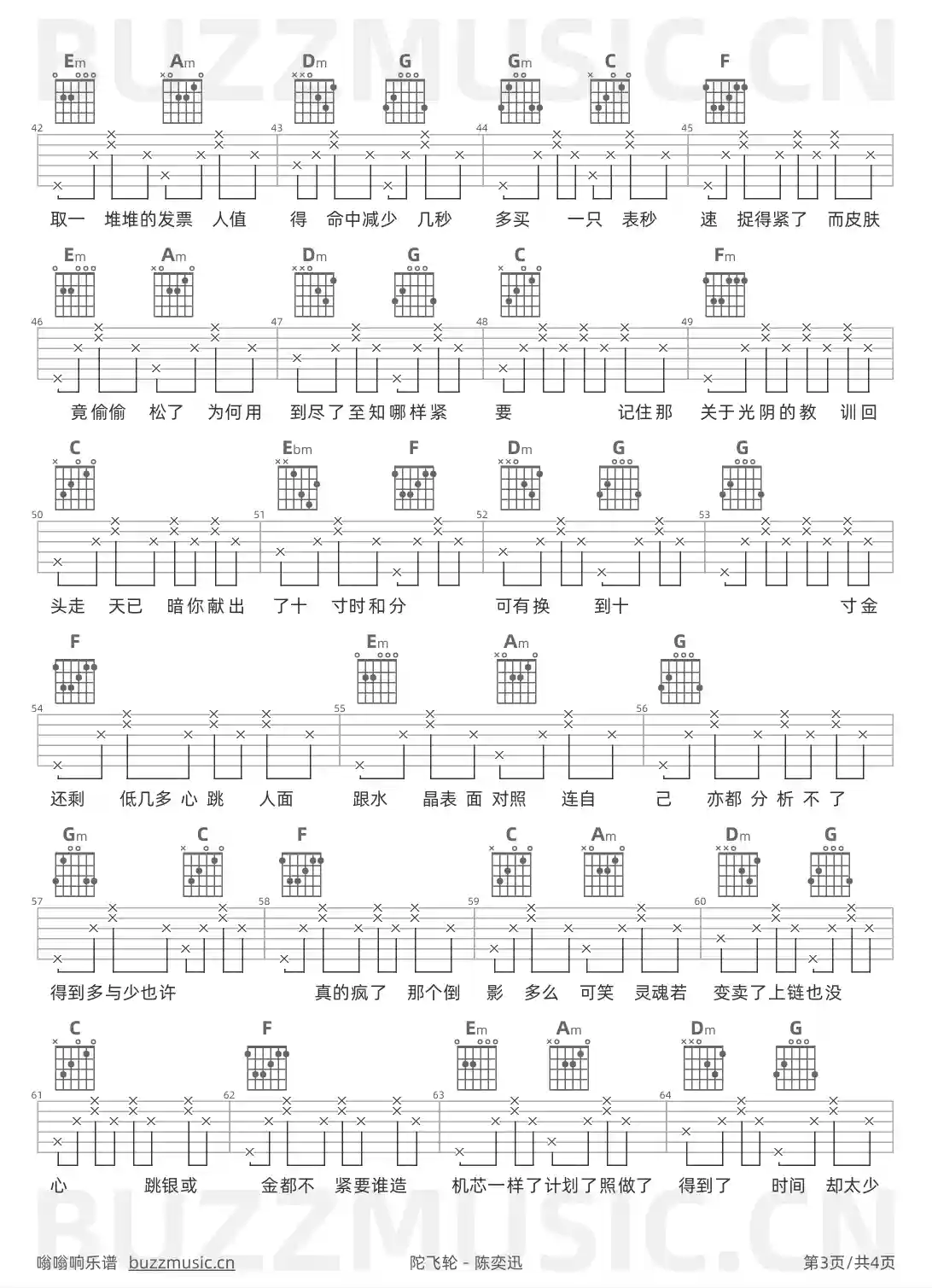 吉他谱第3页