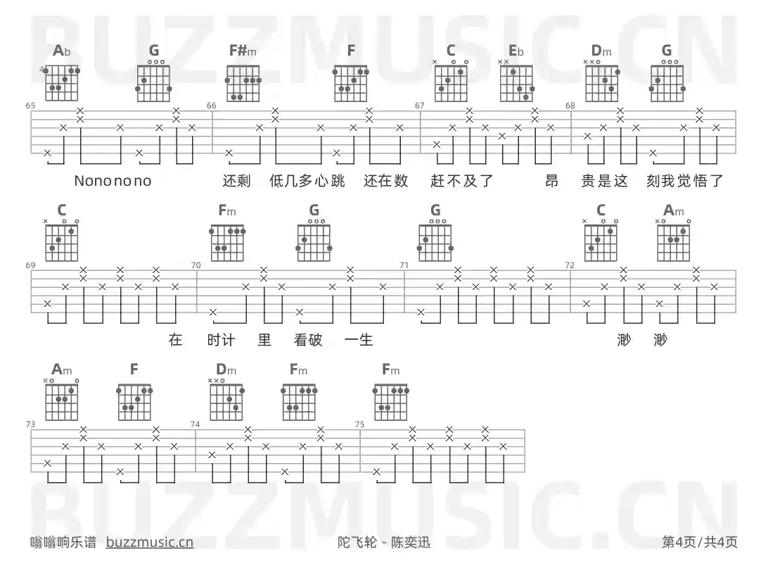 吉他谱第4页