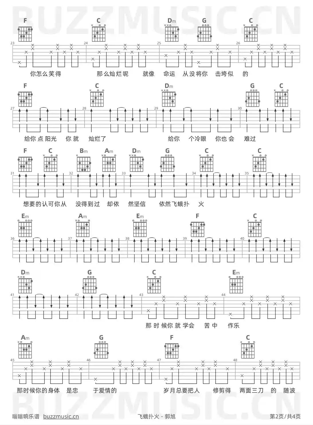 吉他谱第2页