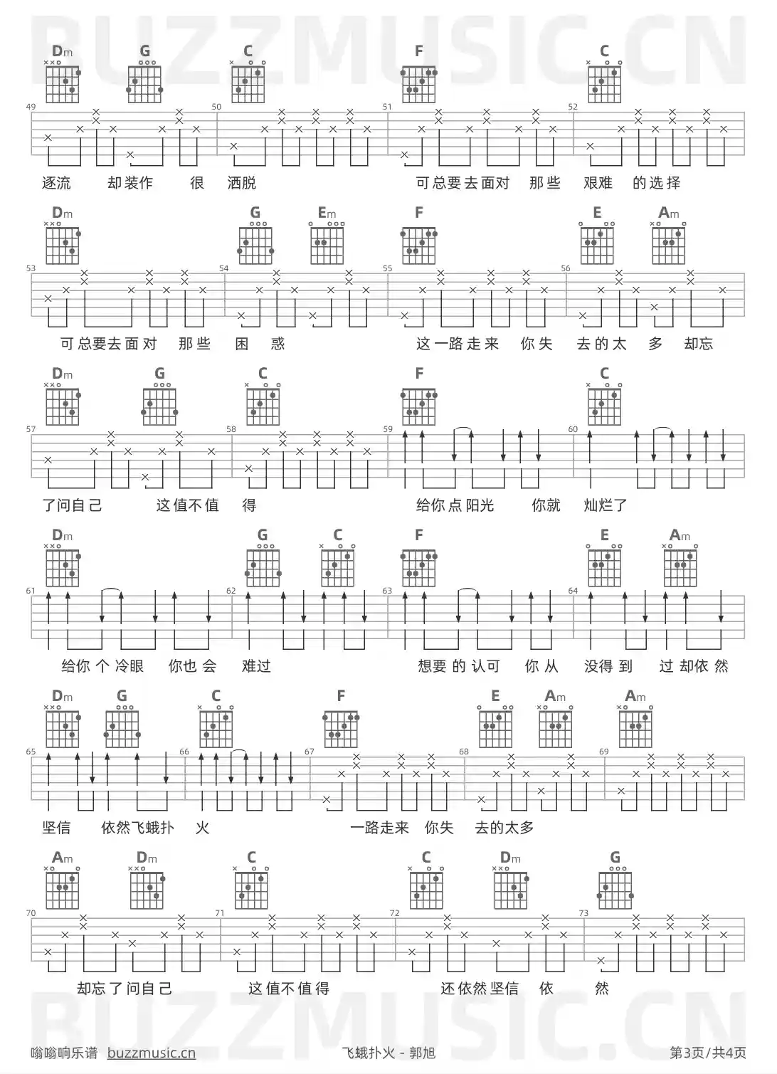 吉他谱第3页