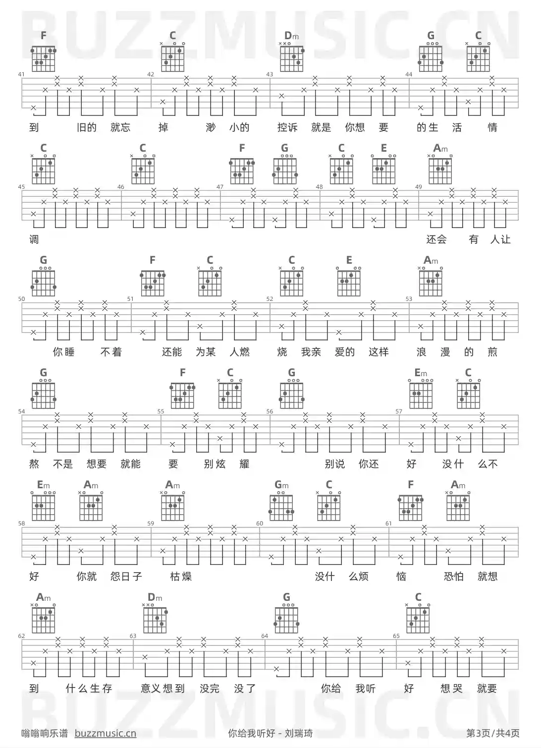 吉他谱第3页