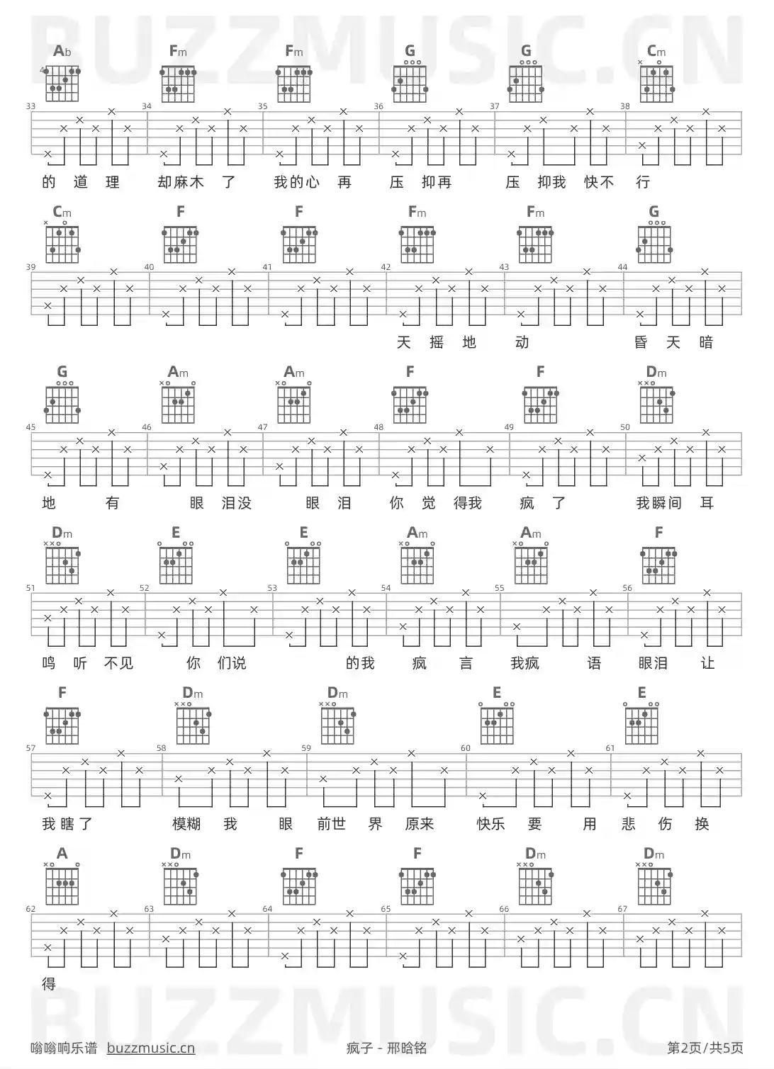 吉他谱第2页