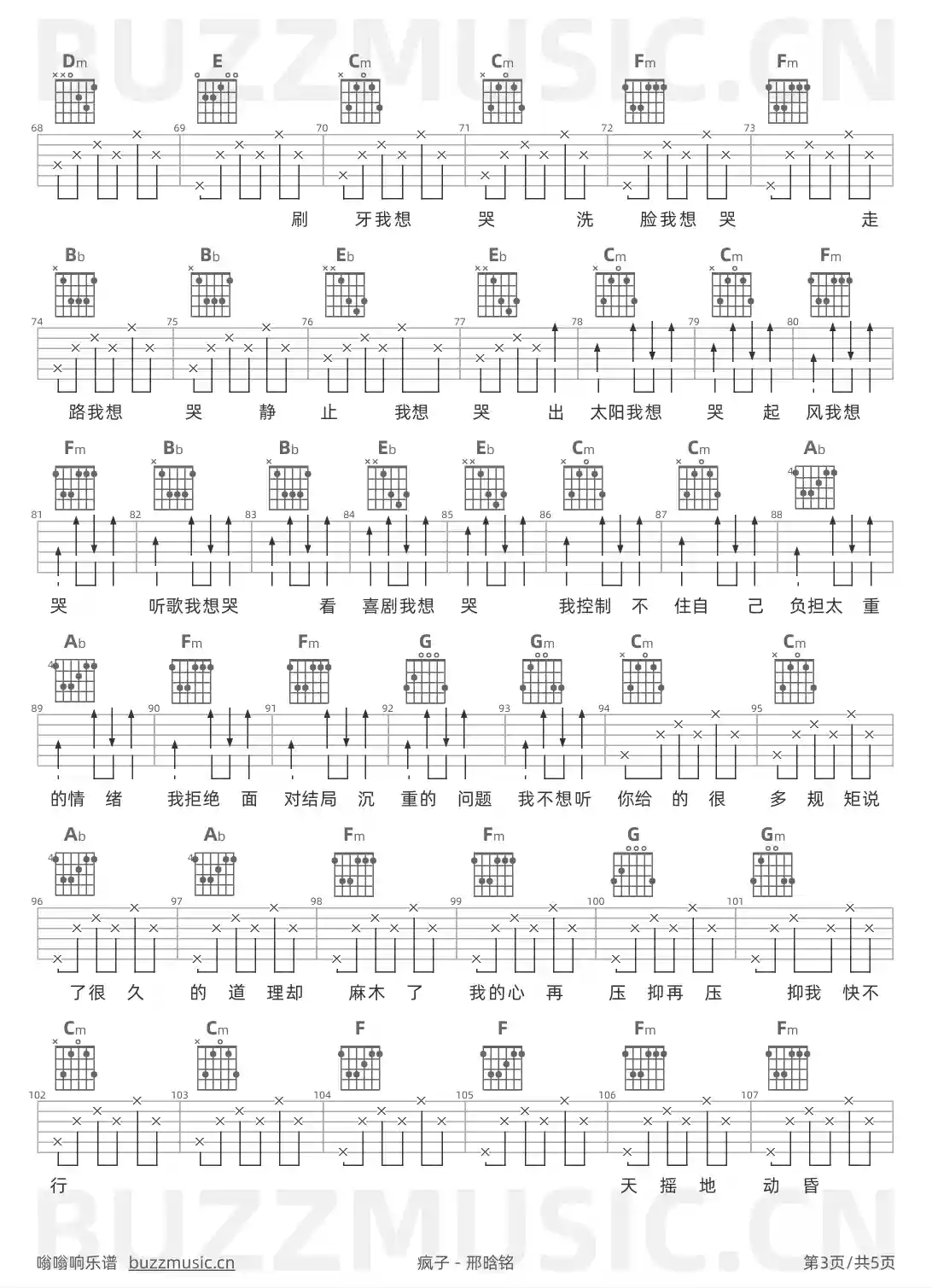 吉他谱第3页
