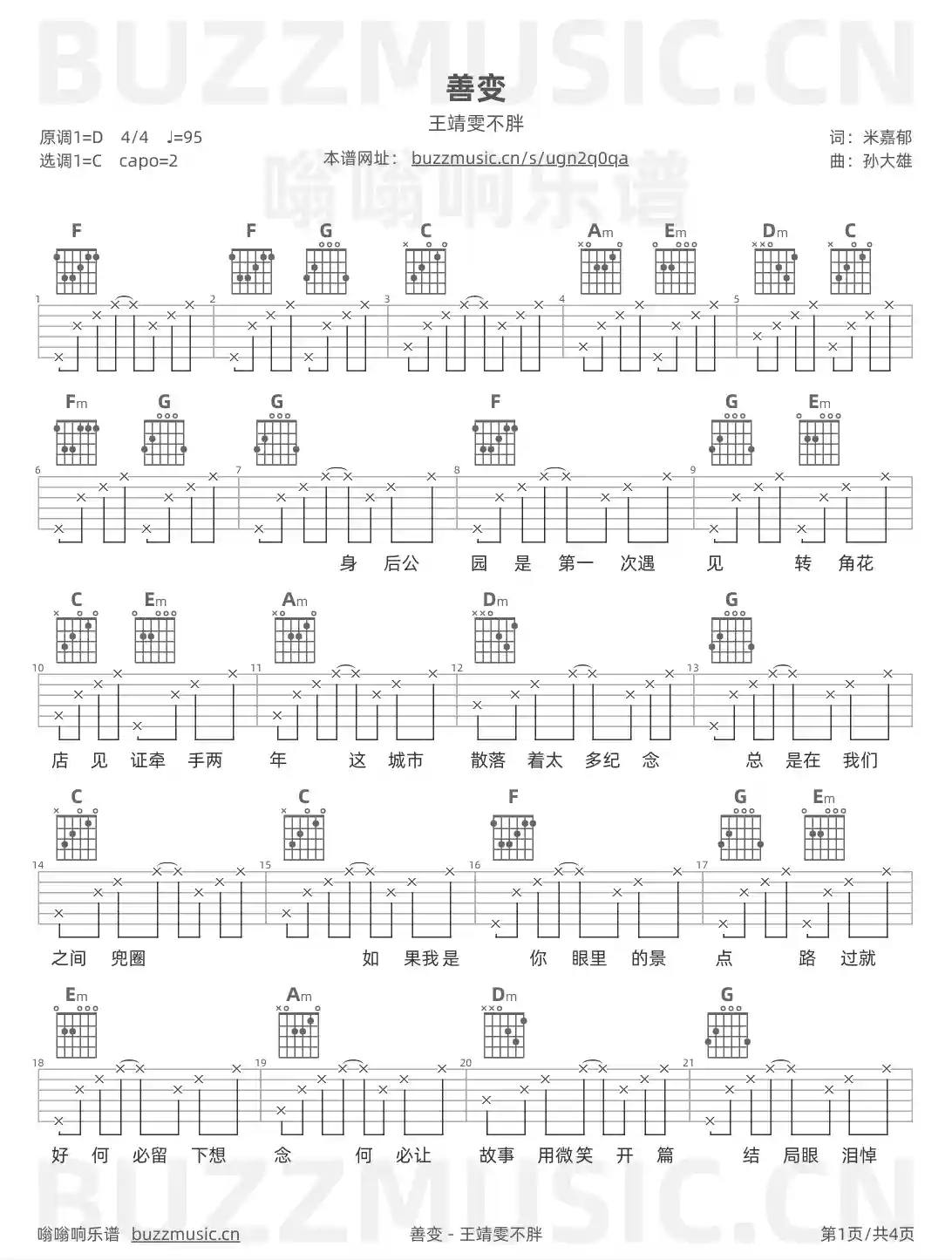 吉他谱第1页