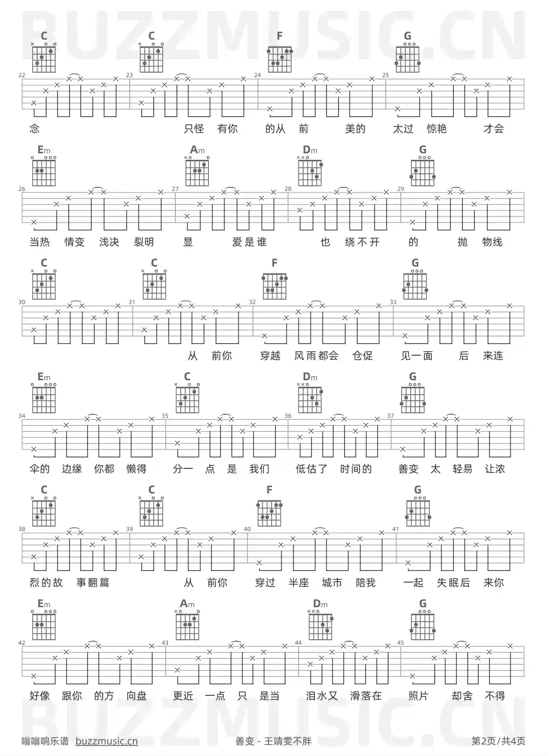 吉他谱第2页