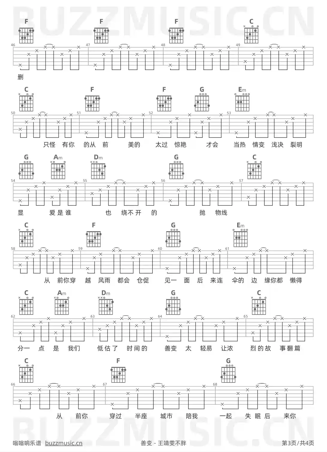 吉他谱第3页