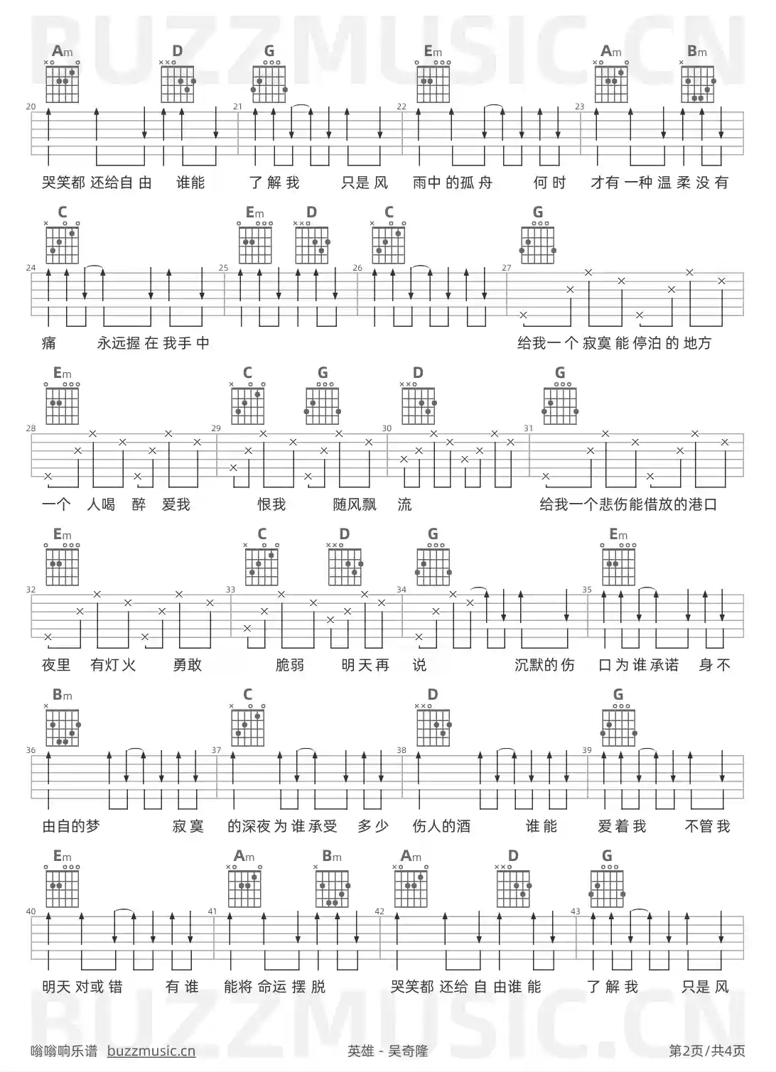 吉他谱第2页