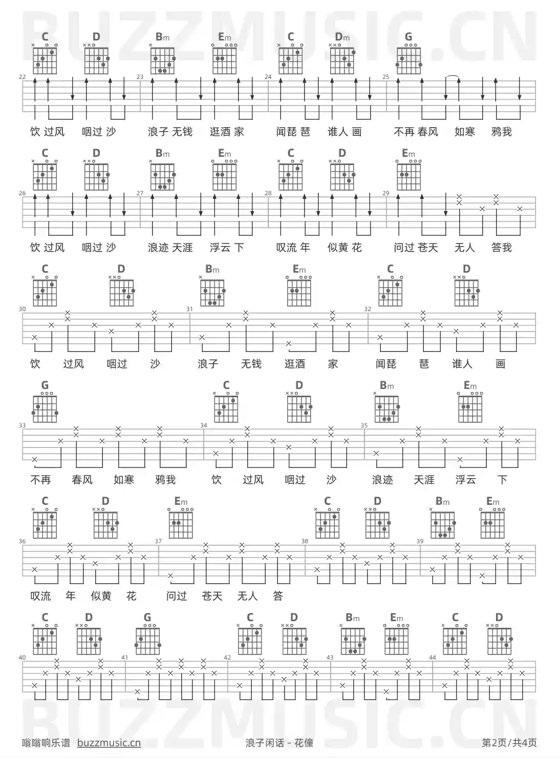 吉他谱第2页