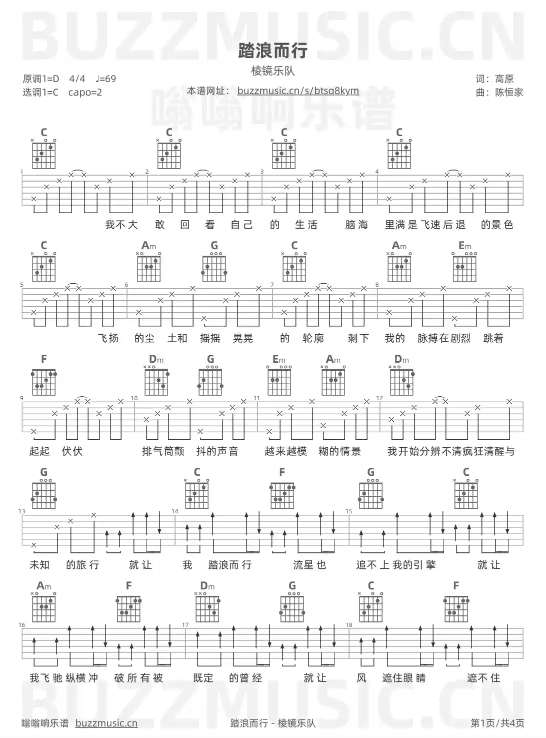 吉他谱第1页