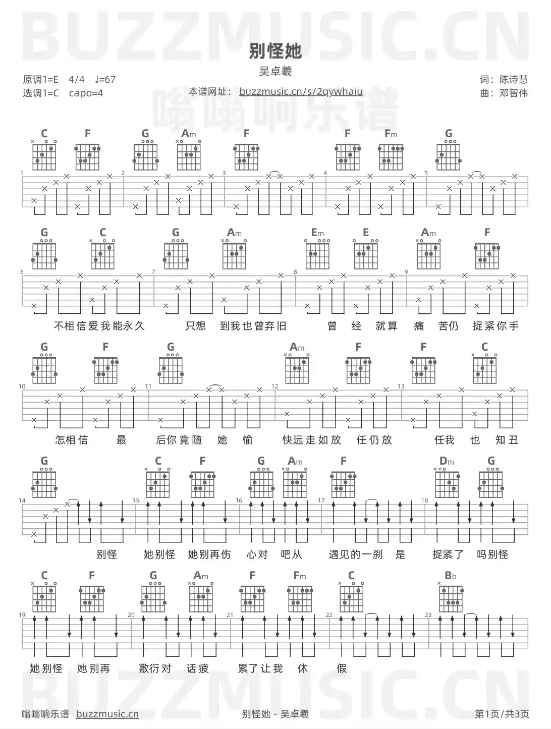 吉他谱第1页