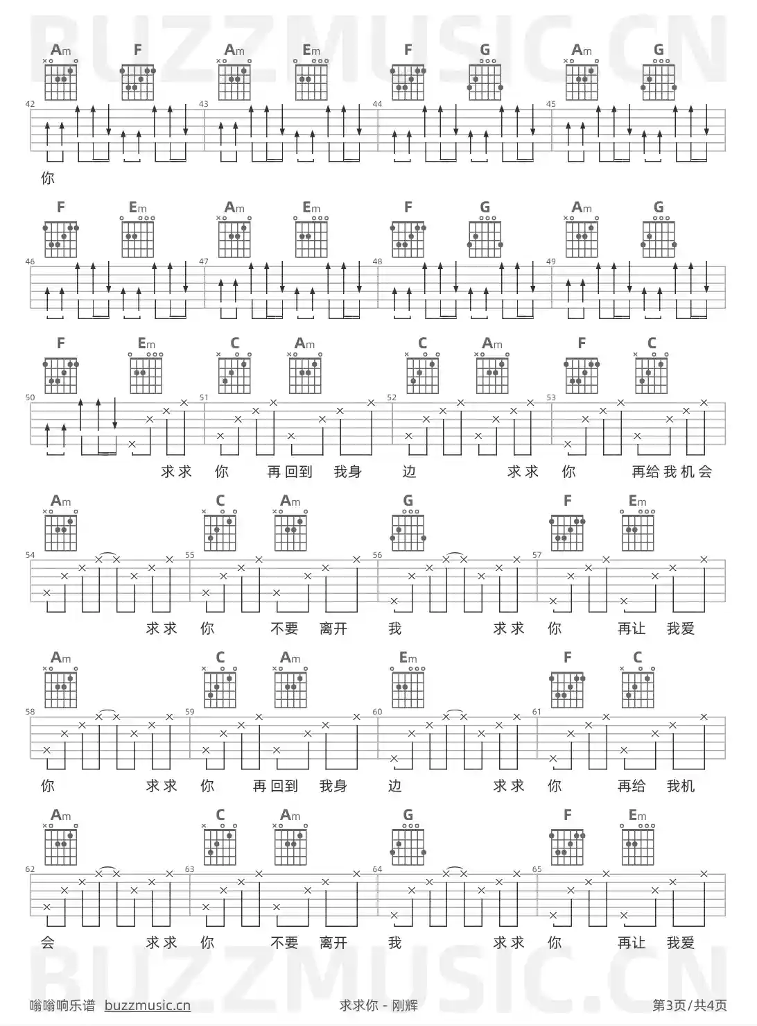 吉他谱第3页