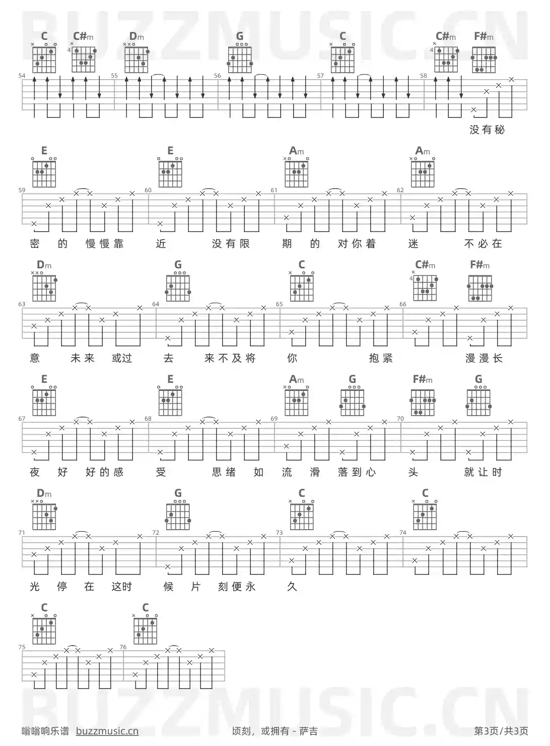 吉他谱第3页