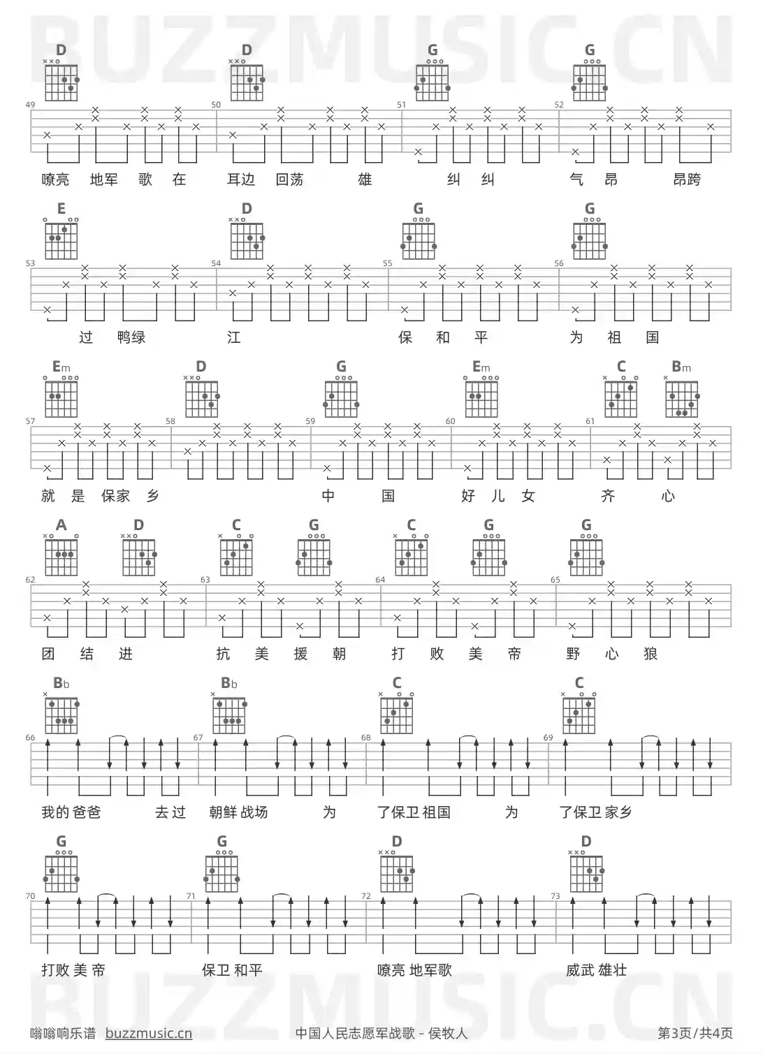 吉他谱第3页
