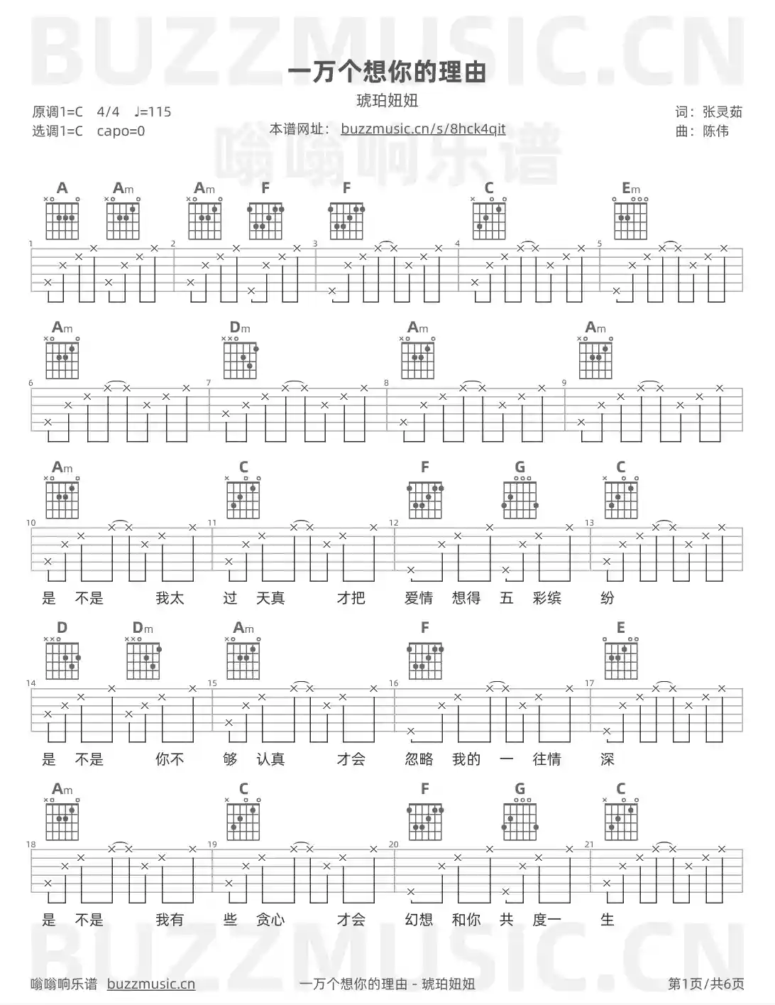 吉他谱第1页
