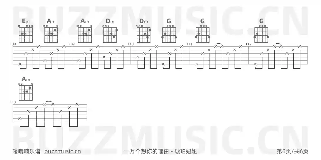吉他谱第6页