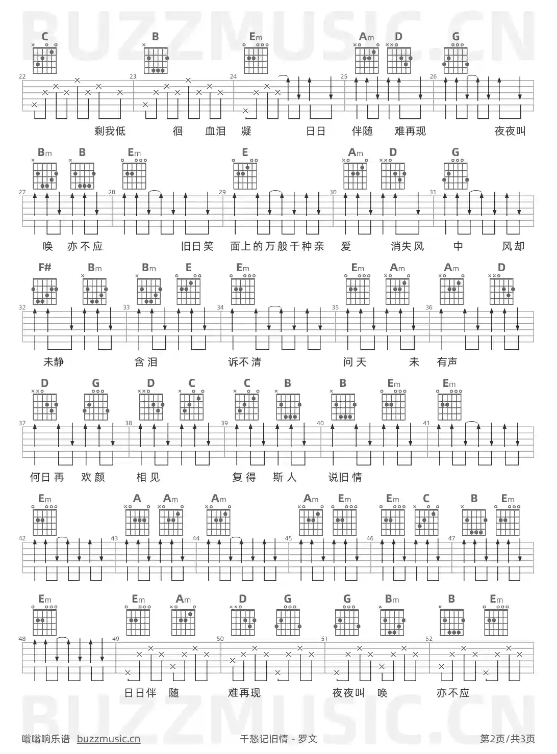 吉他谱第2页