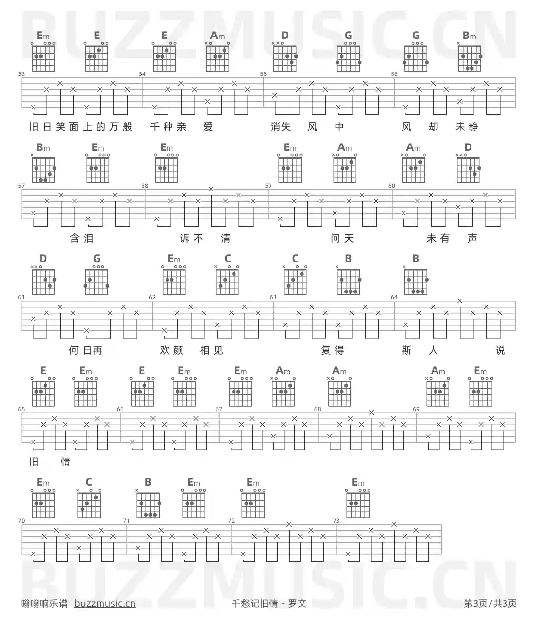 吉他谱第3页