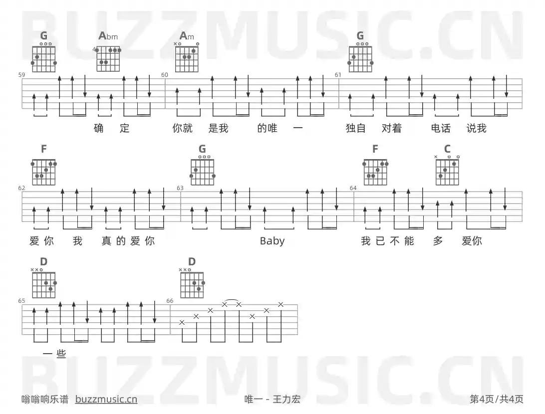 吉他谱第4页