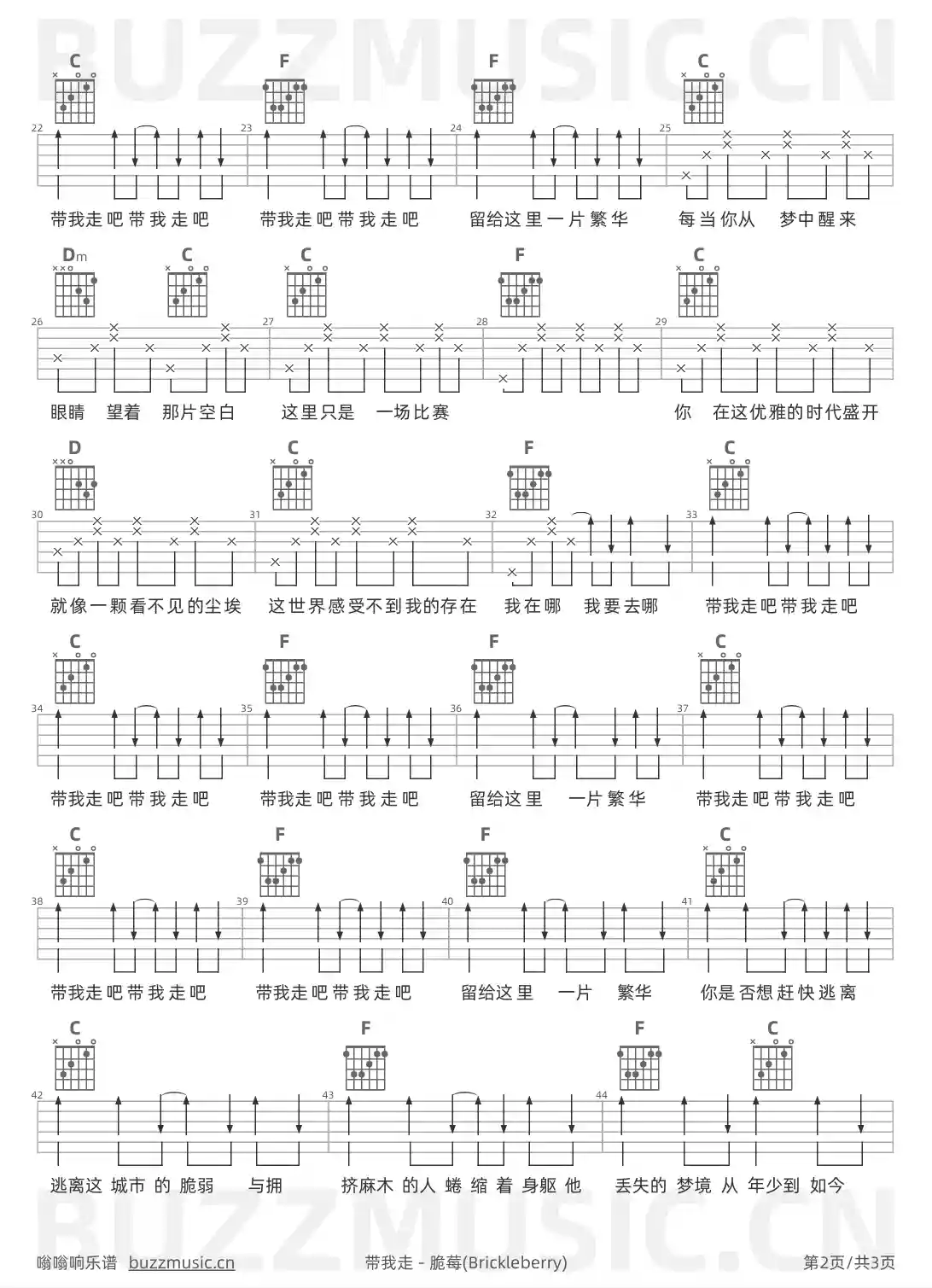 吉他谱第2页