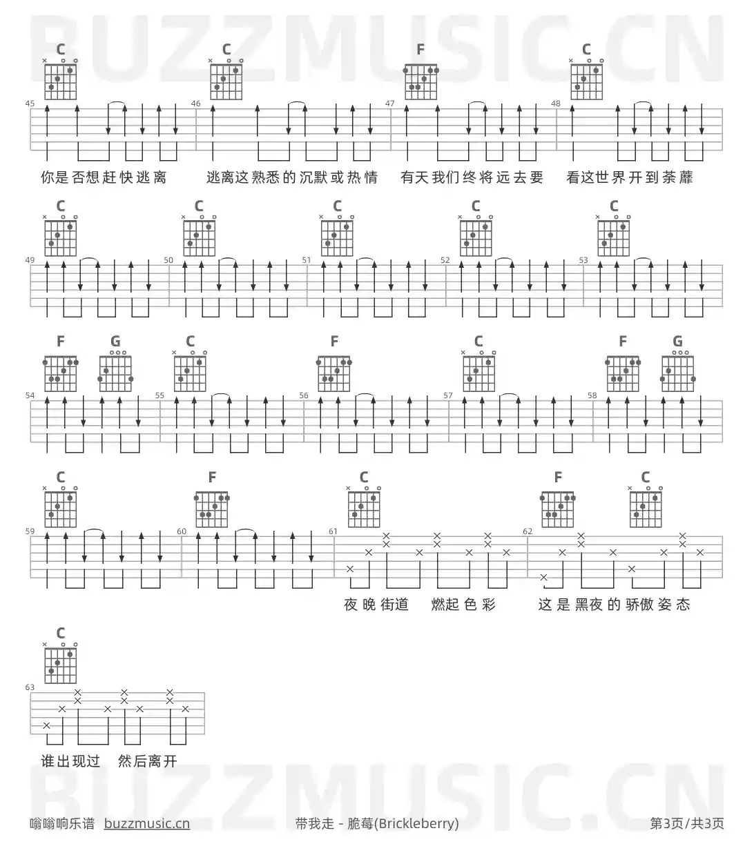 吉他谱第3页