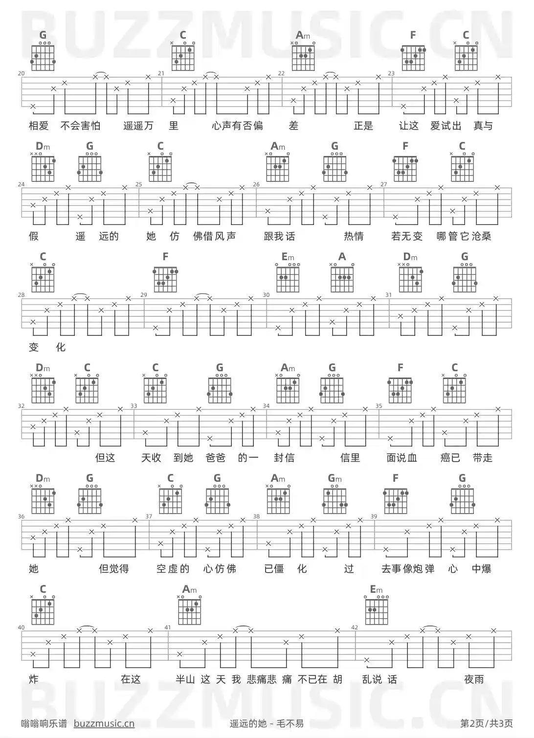 吉他谱第2页