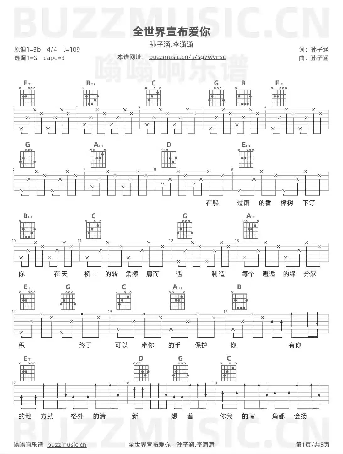 吉他谱第1页