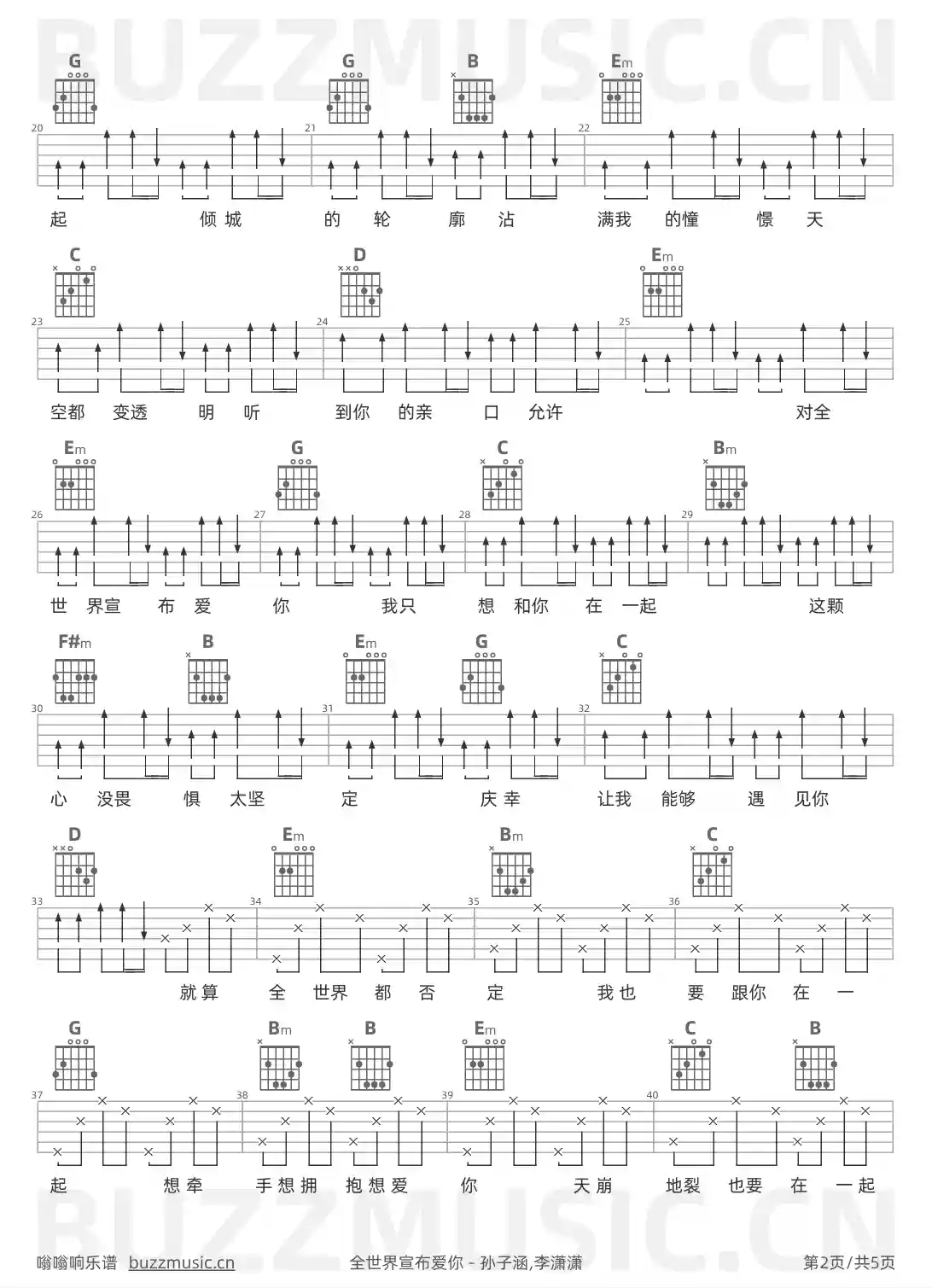 吉他谱第2页