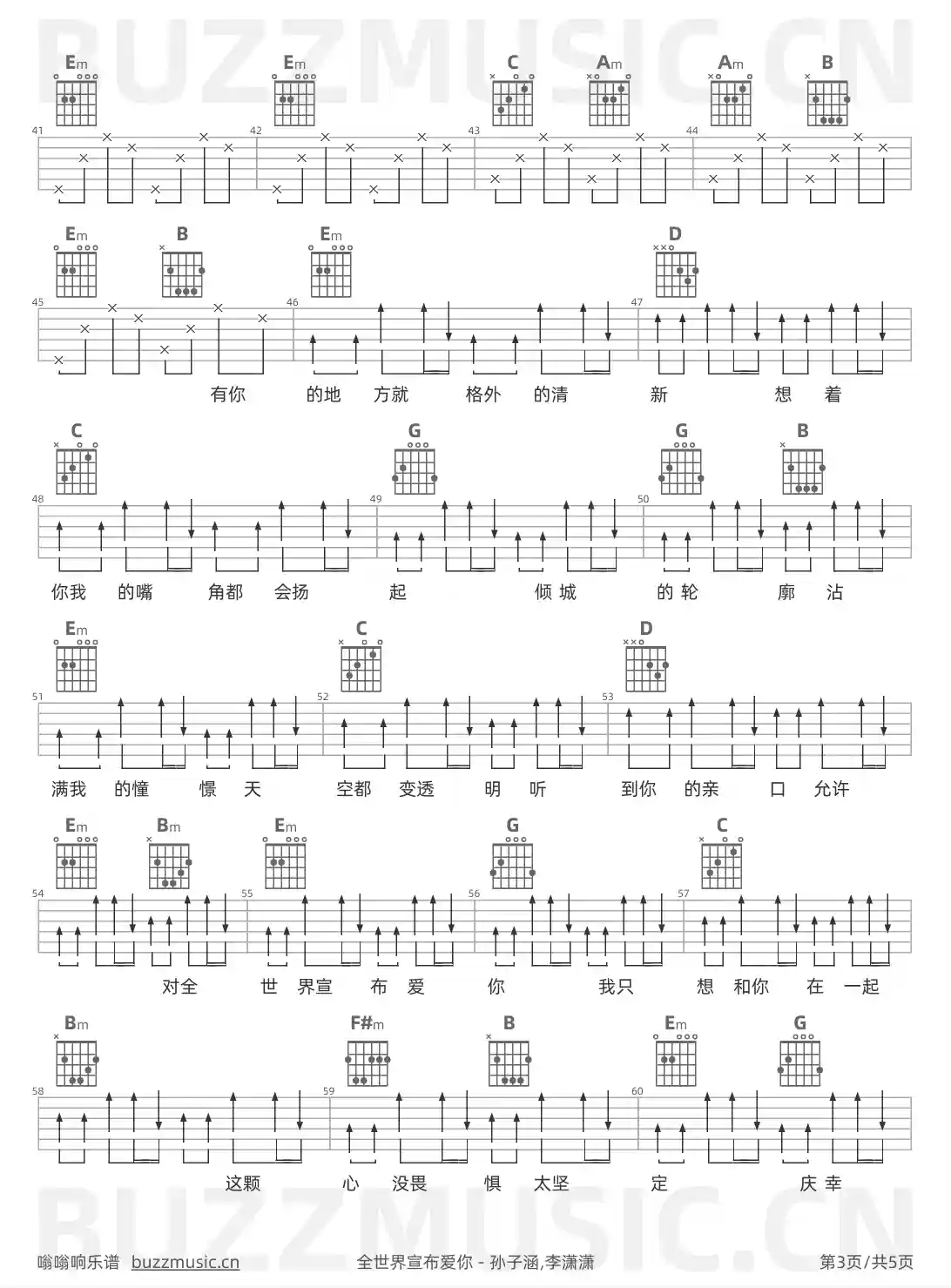 吉他谱第3页