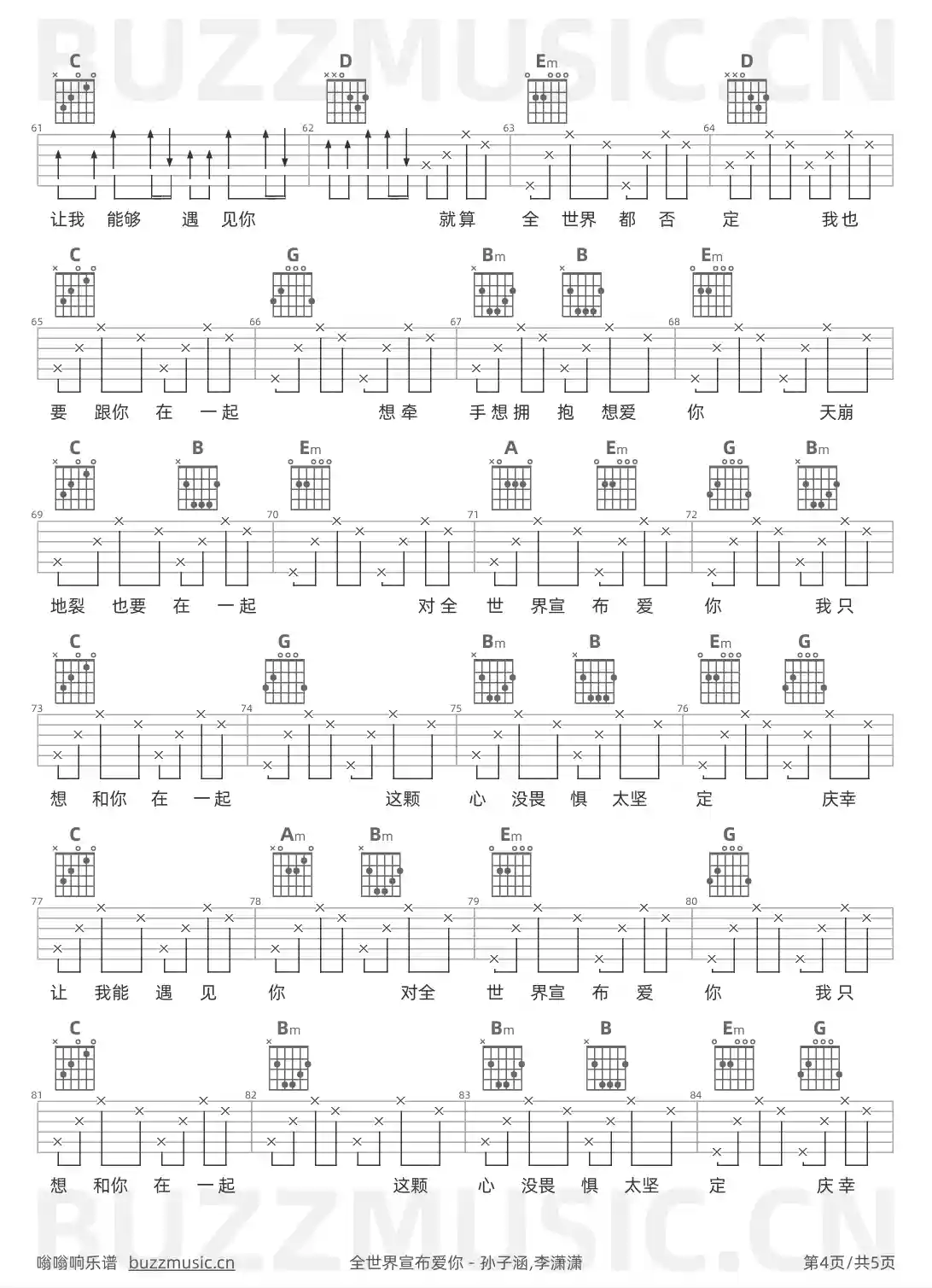 吉他谱第4页